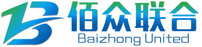 泉州市佰众联合科技有限公司